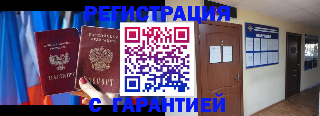 временная регистрация в квартире в Саранске