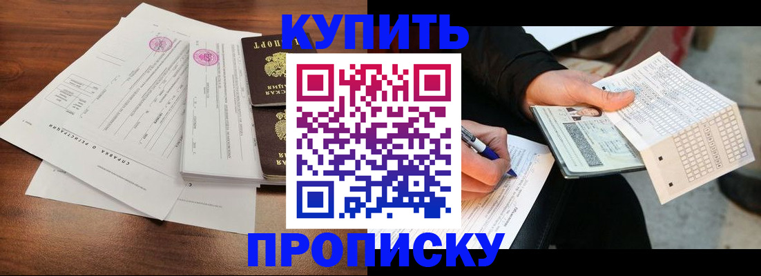 прописка для военкомата в Саранске