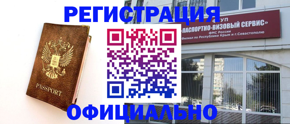 прописка гарантия в Саранске