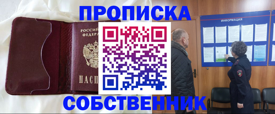 временная регистрация 2025 в Саранске