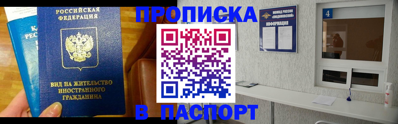 миграционный учет в Саранске
